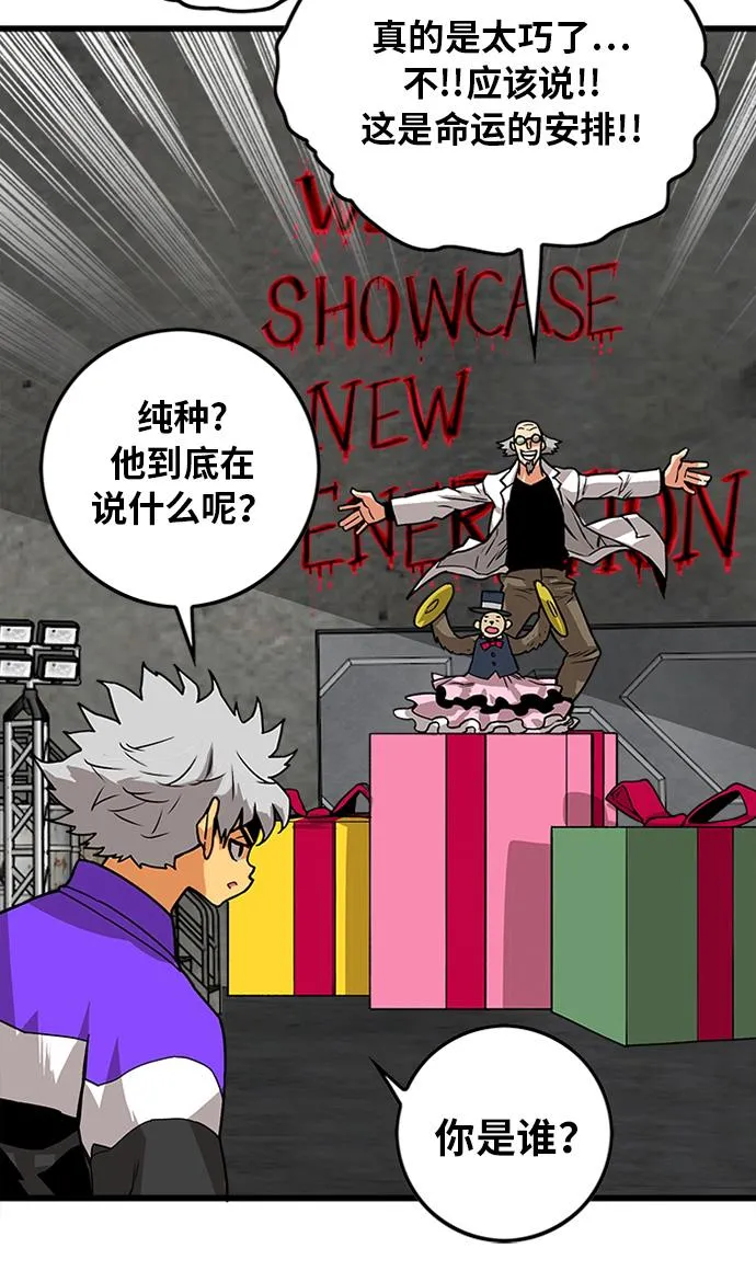 [第2季] 第57话 第52页