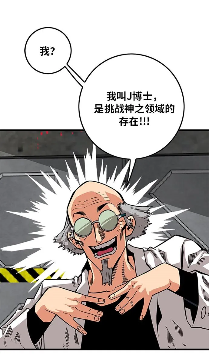 [第2季] 第57话 第53页