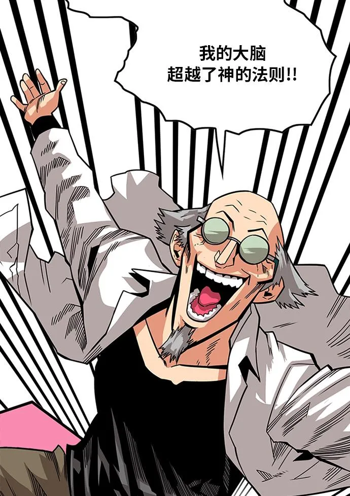 [第2季] 第57话 第55页