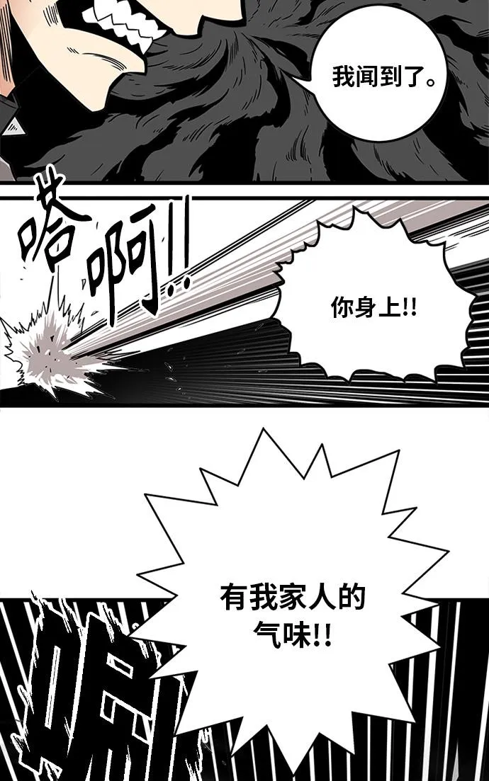 [第2季] 第57话 第57页