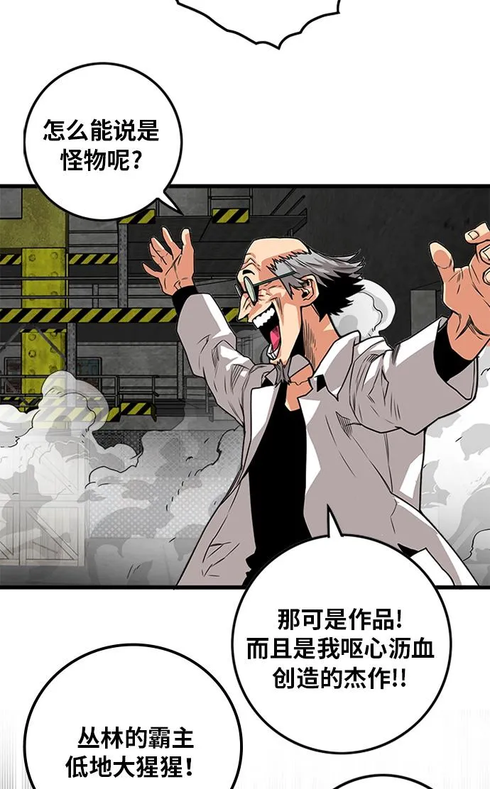 [第2季] 第57话 第72页