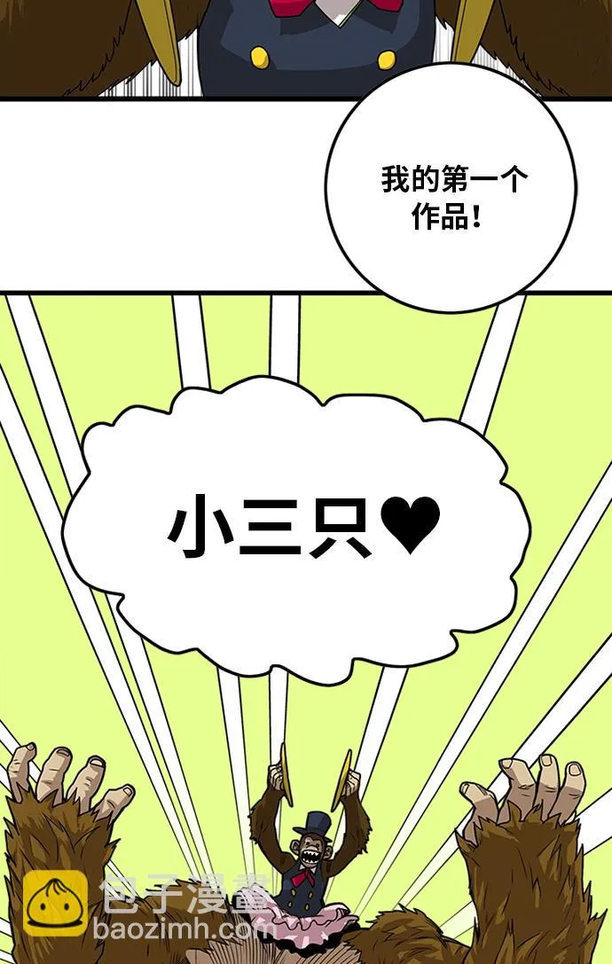 [第2季] 第57话 第74页