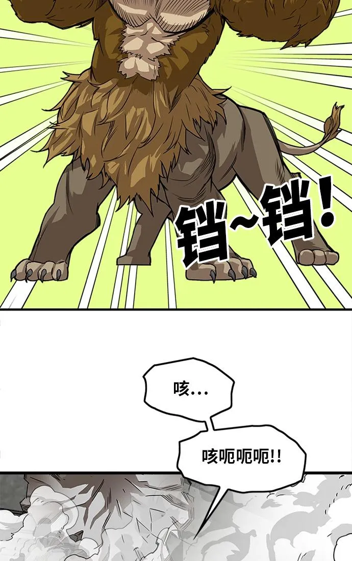 [第2季] 第57话 第75页