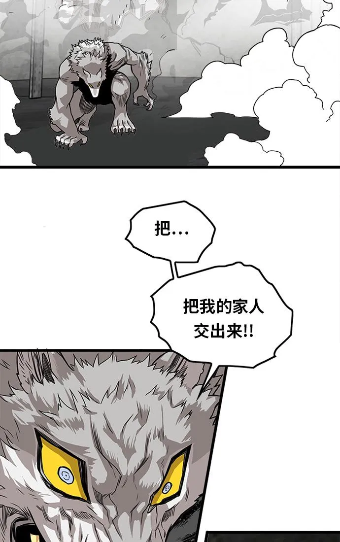 [第2季] 第57话 第76页