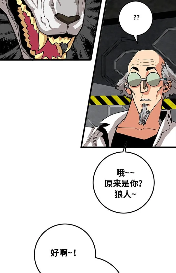 [第2季] 第57话 第77页