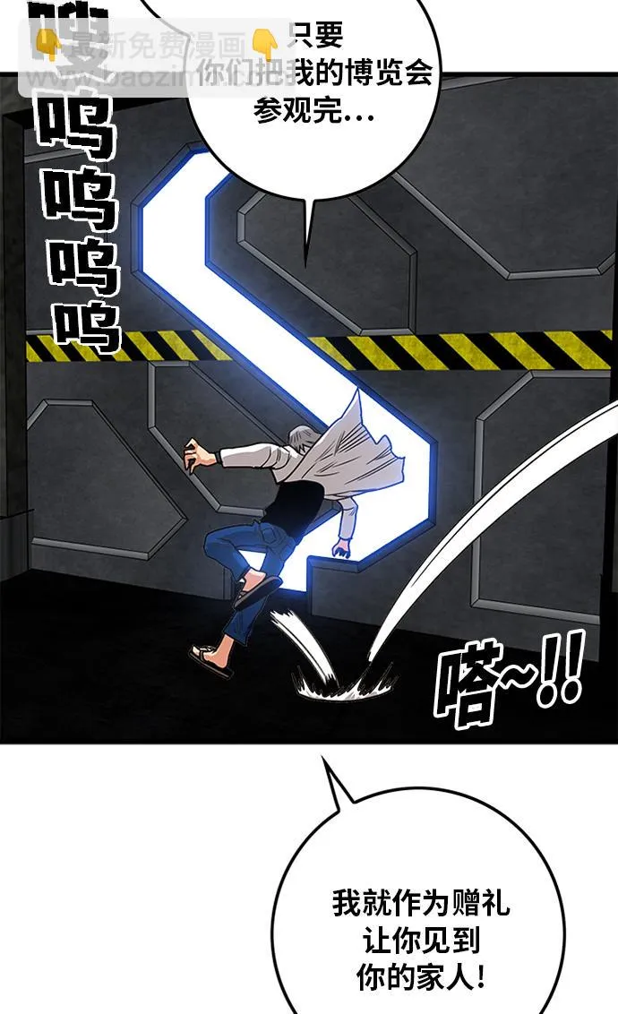 [第2季] 第57话 第78页