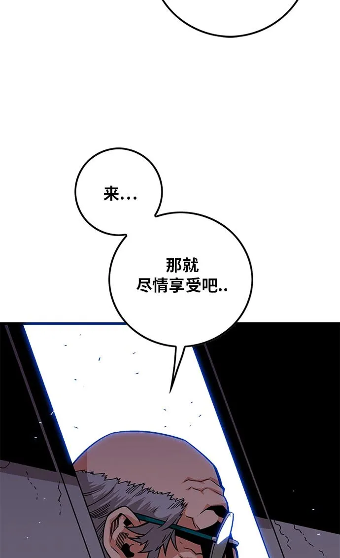 [第2季] 第57话 第79页