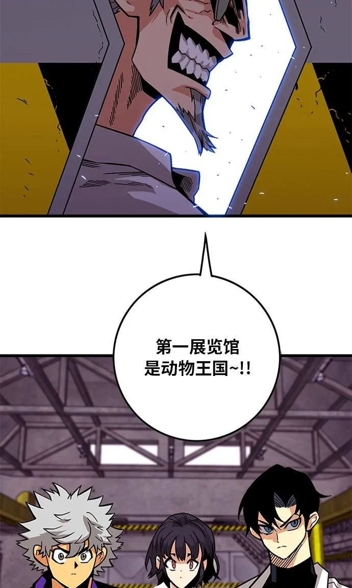 [第2季] 第57话 第80页