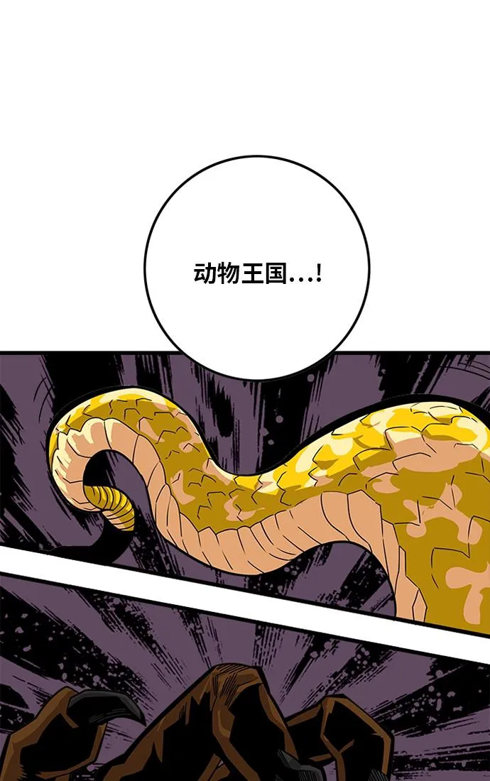 [第2季] 第57话 第86页