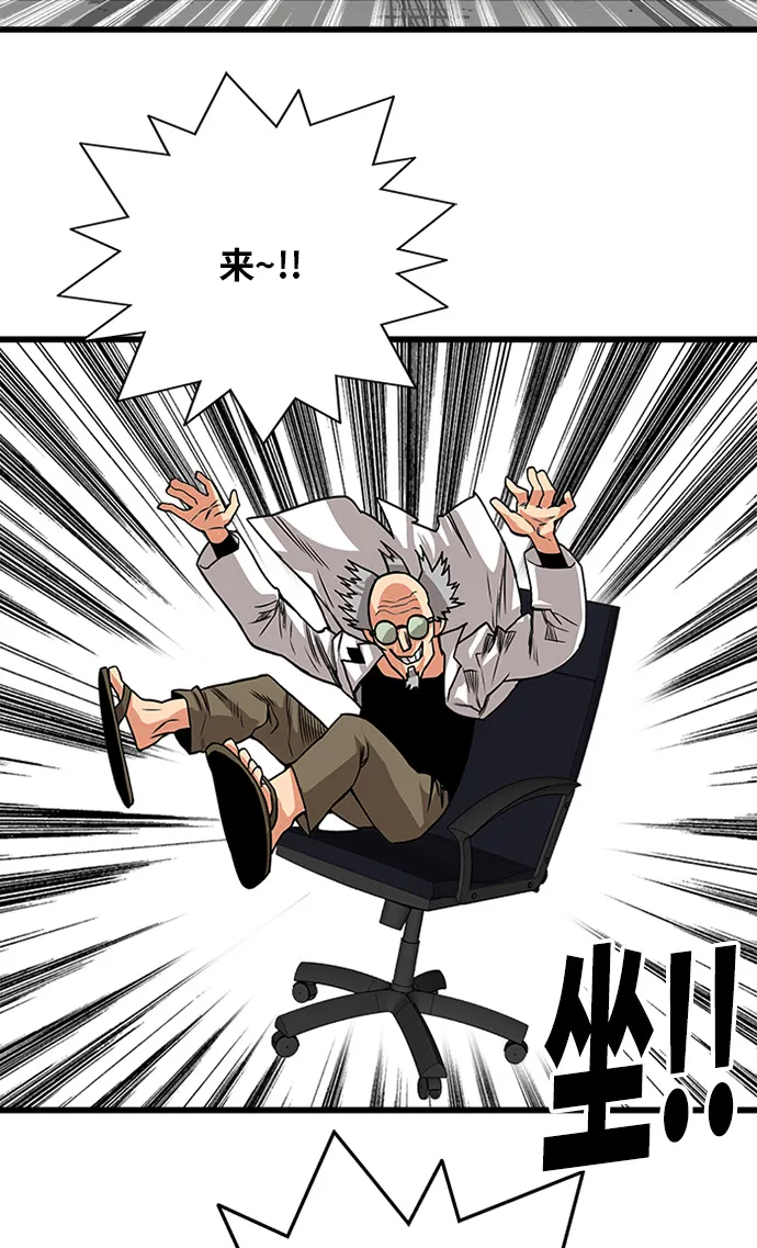 [第2季] 第57话 第94页
