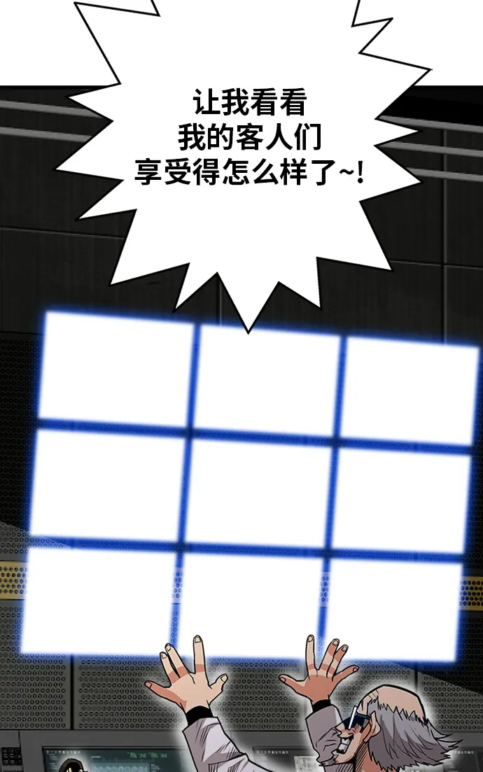 [第2季] 第57话 第95页