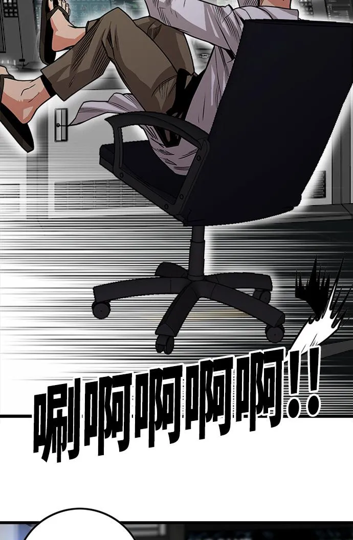 [第2季] 第57话 第96页