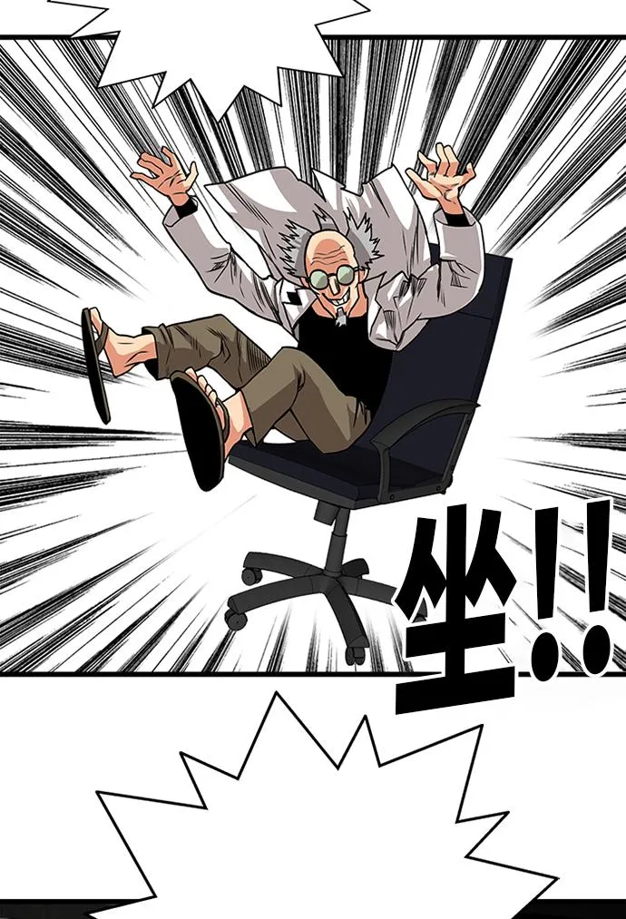 [第2季] 第58话 第3页