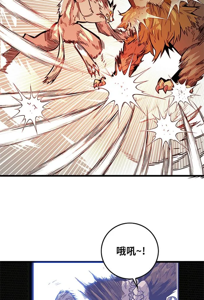 [第2季] 第58话 第10页