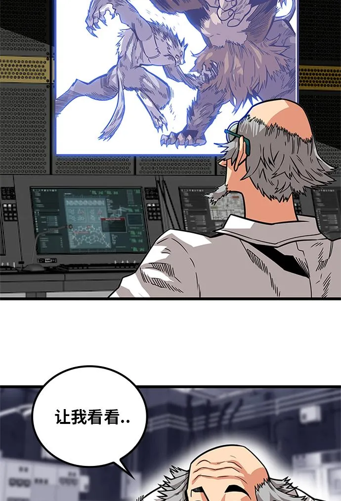 [第2季] 第58话 第11页
