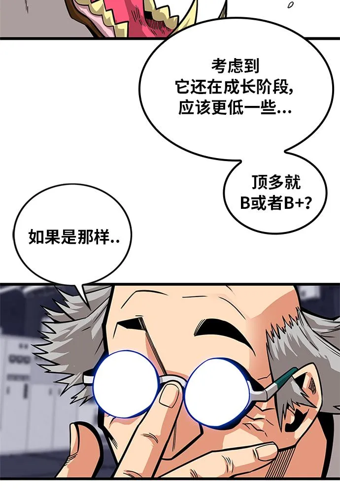 [第2季] 第58话 第13页