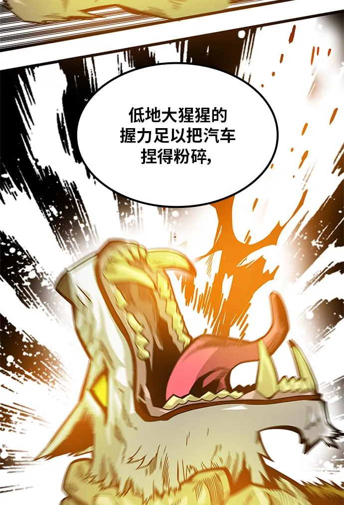 [第2季] 第58话 第18页