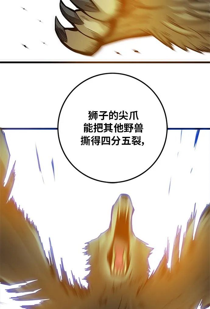 [第2季] 第58话 第20页