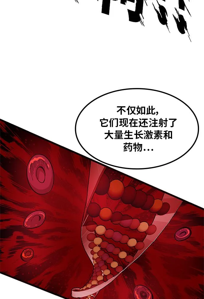 [第2季] 第58话 第22页