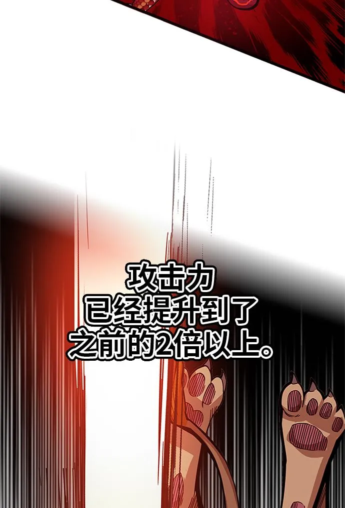 [第2季] 第58话 第23页