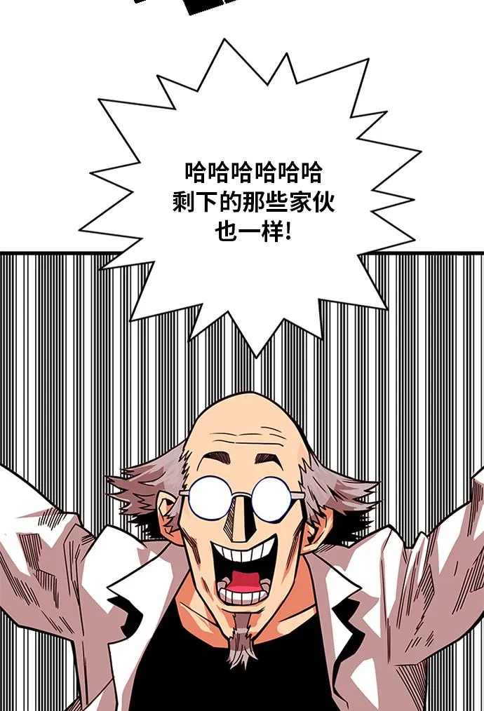 [第2季] 第58话 第26页