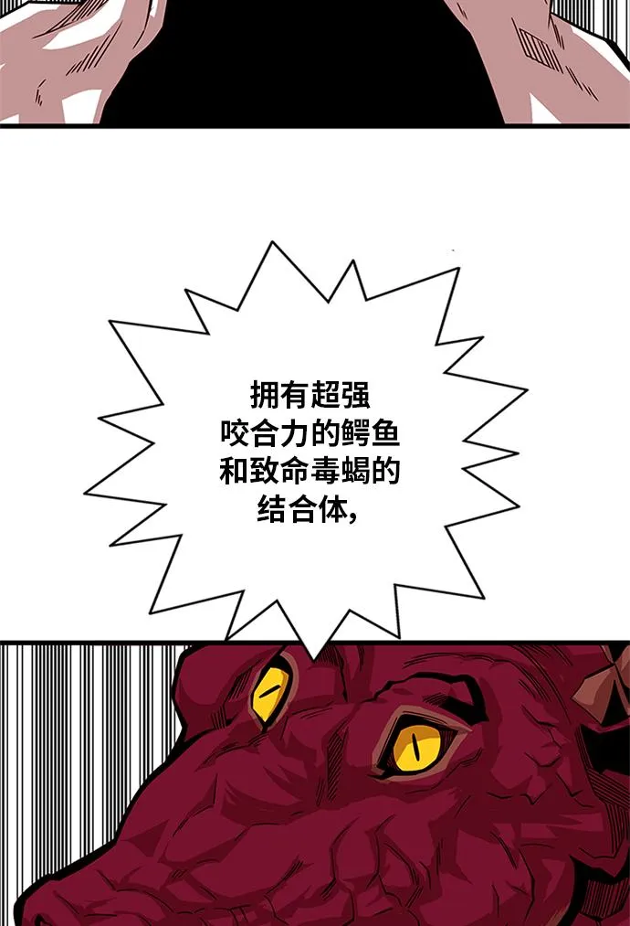 [第2季] 第58话 第27页