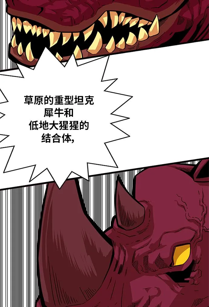 [第2季] 第58话 第28页
