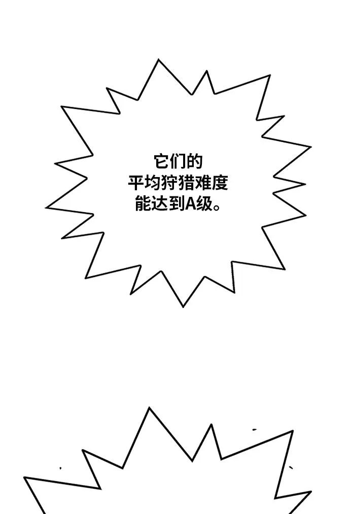 [第2季] 第58话 第30页