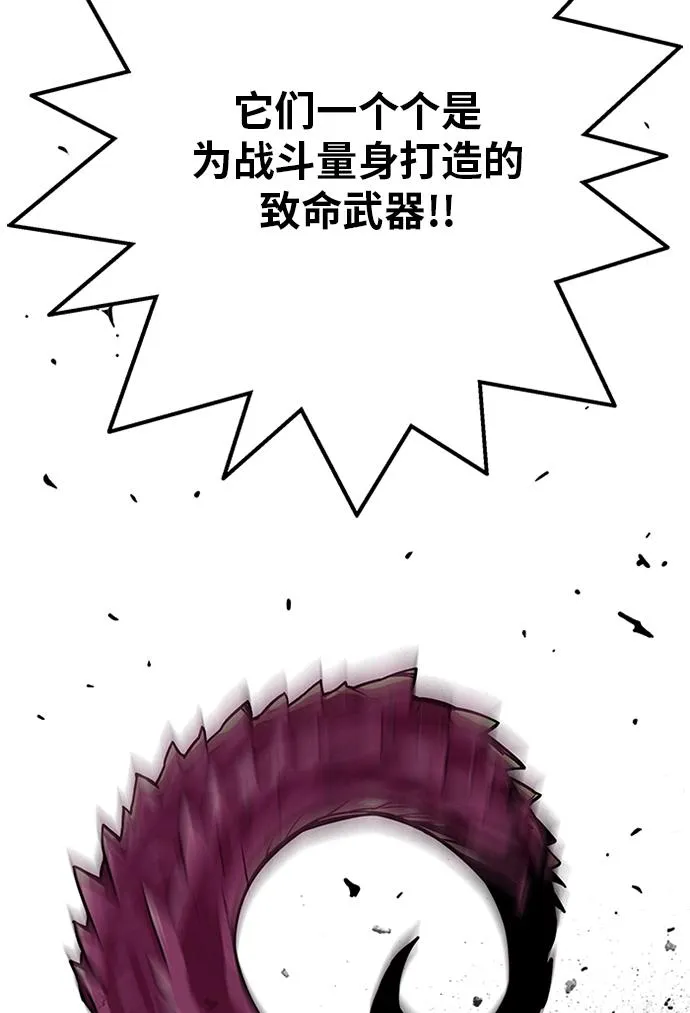 [第2季] 第58话 第31页