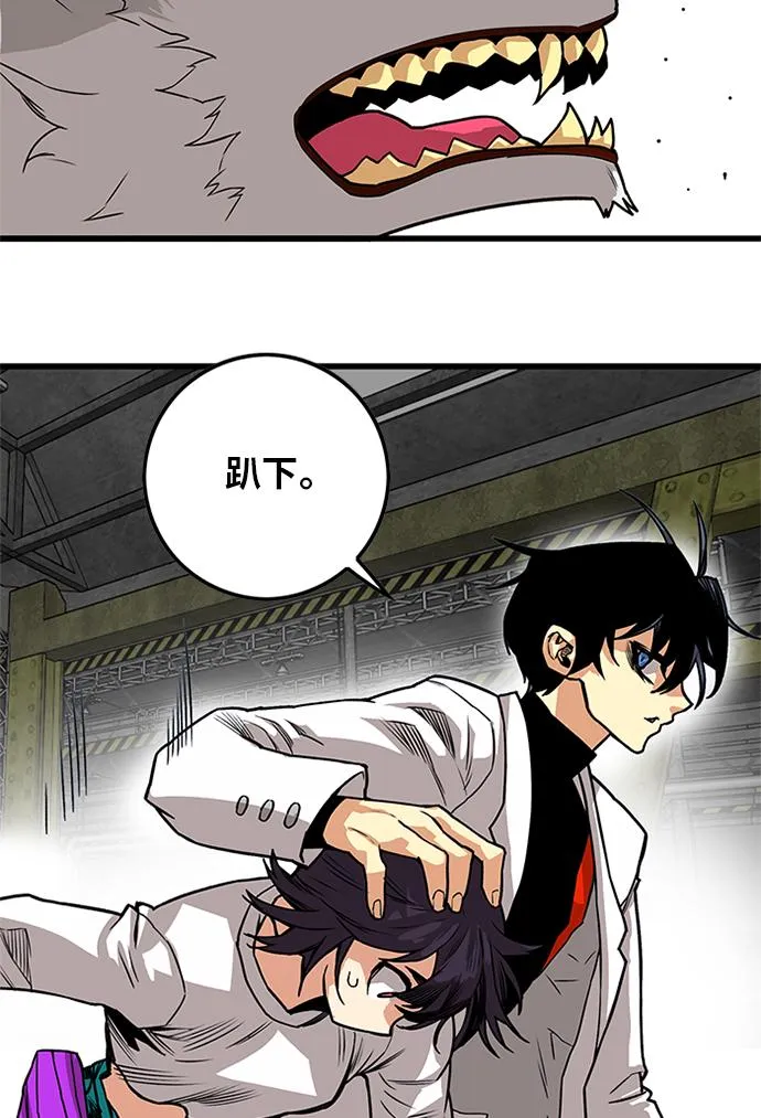 [第2季] 第58话 第44页