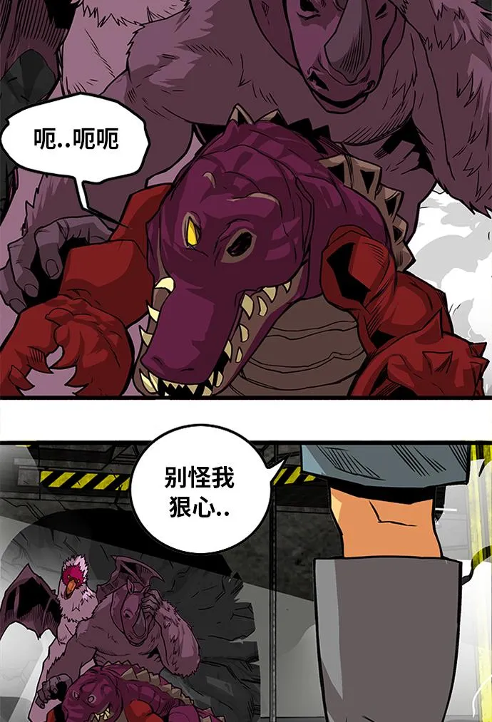 [第2季] 第58话 第54页