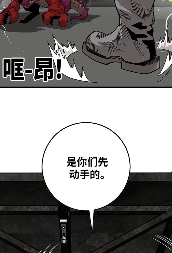 [第2季] 第58话 第55页