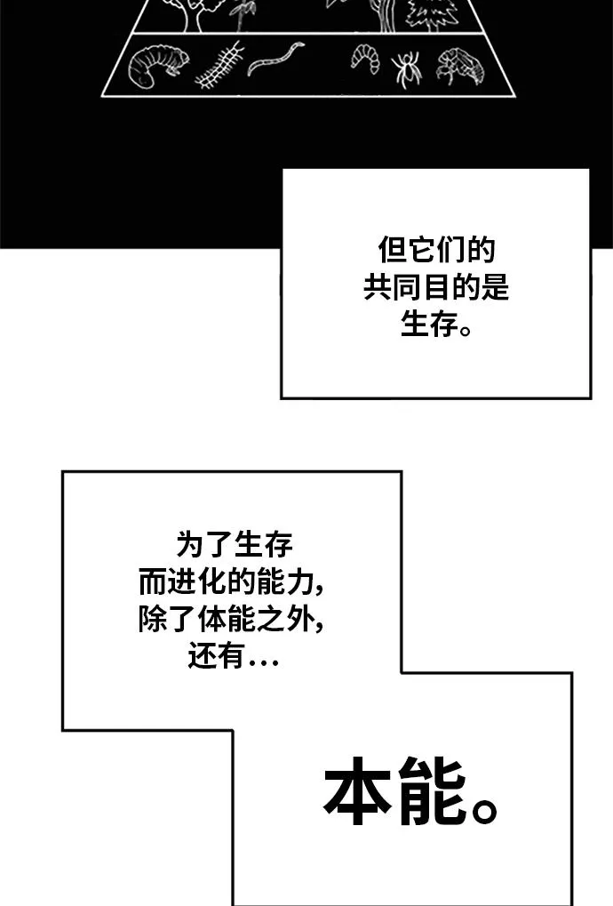 [第2季] 第58话 第64页