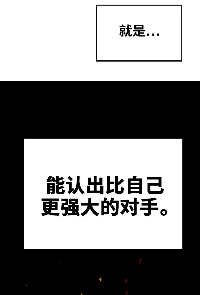[第2季] 第58话 第67页