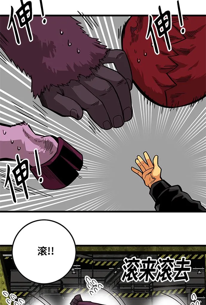 [第2季] 第58话 第74页