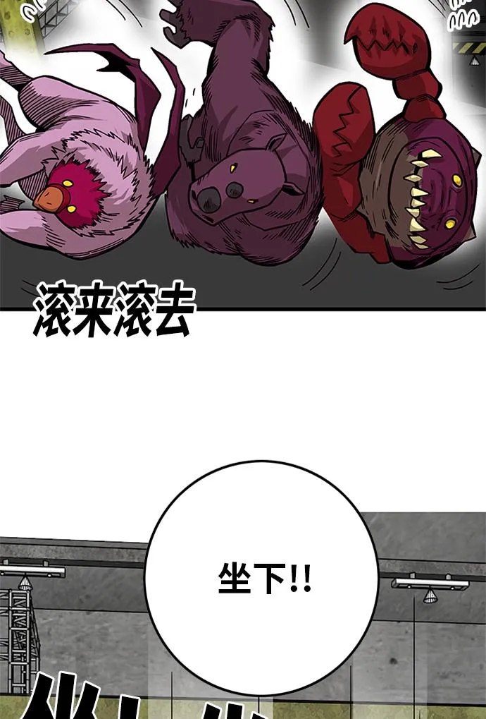 [第2季] 第58话 第75页