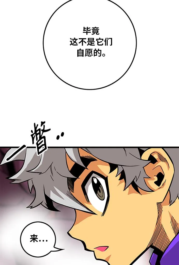 [第2季] 第58话 第79页