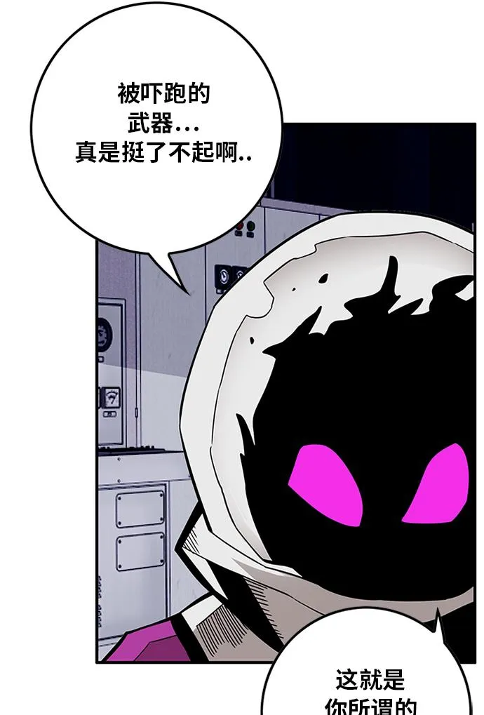 [第2季] 第58话 第83页