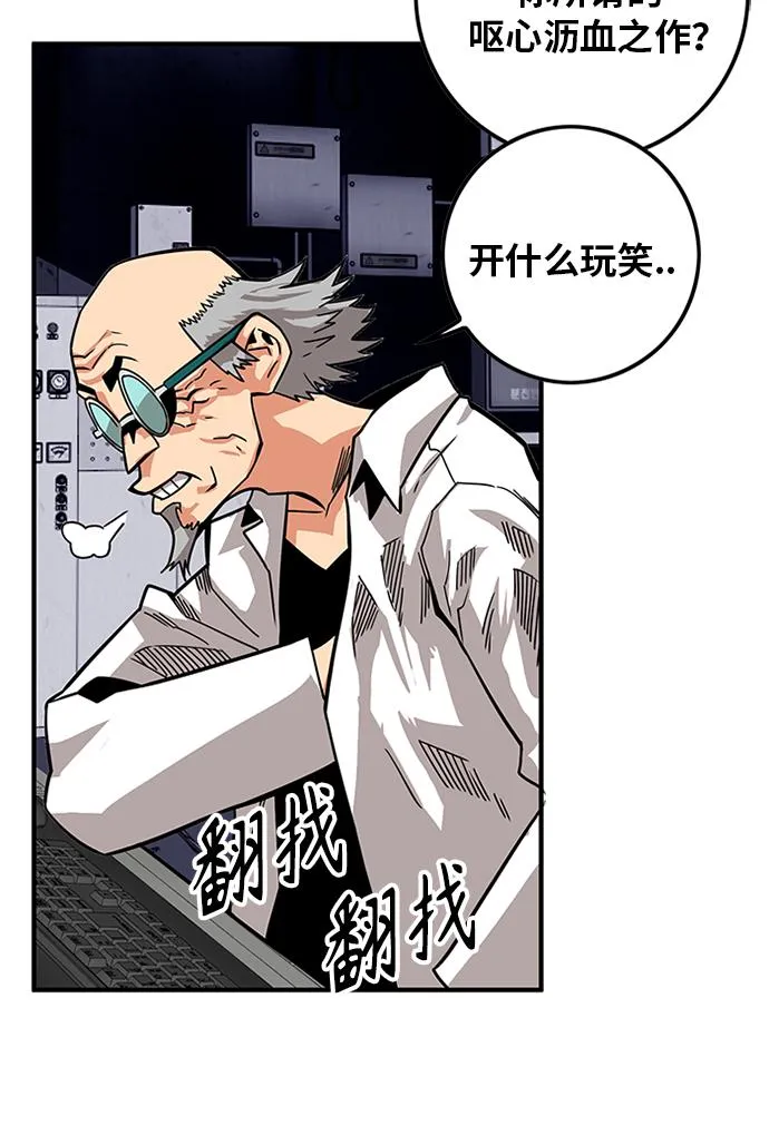 [第2季] 第58话 第84页
