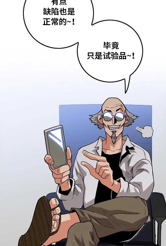 [第2季] 第58话 第90页