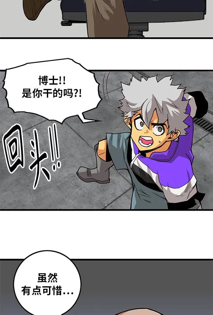 [第2季] 第58话 第91页