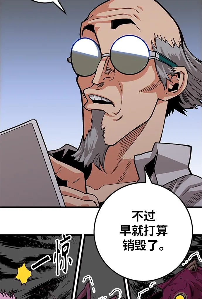 [第2季] 第58话 第92页
