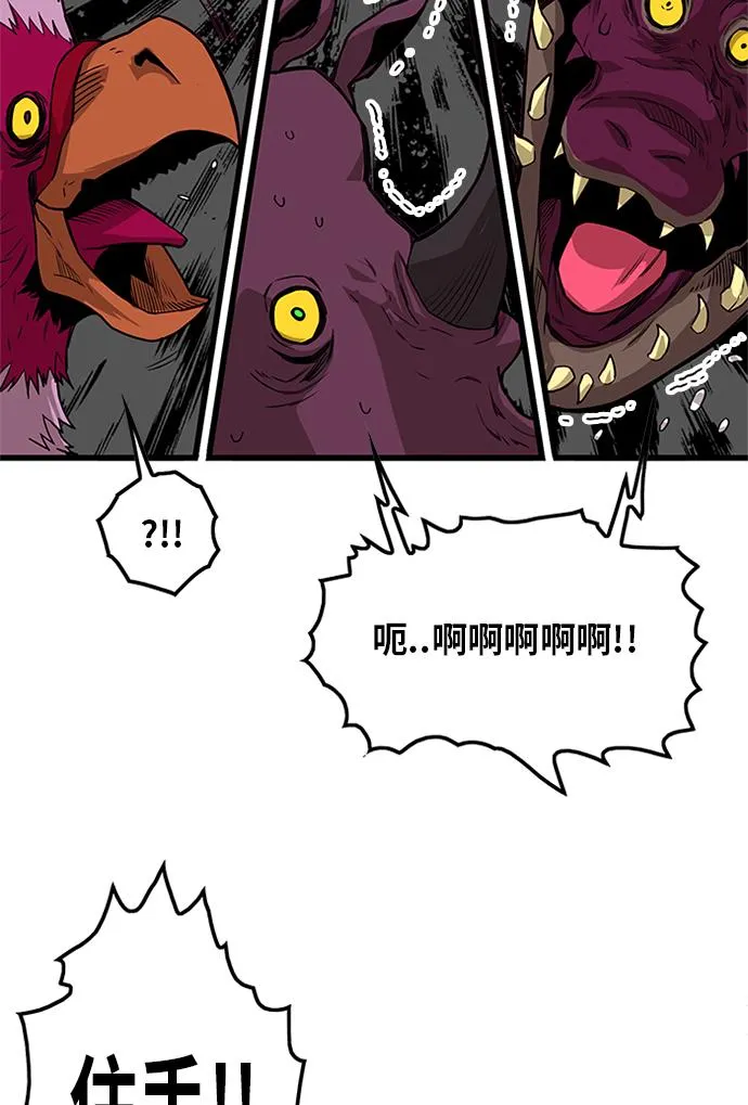 [第2季] 第58话 第93页