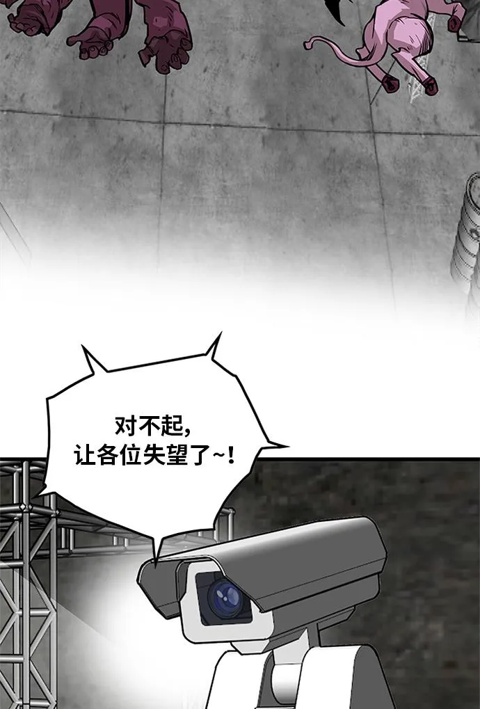 [第2季] 第58话 第100页