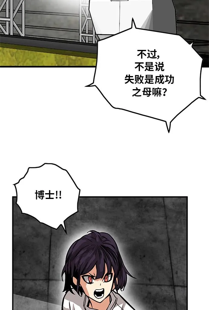 [第2季] 第58话 第101页