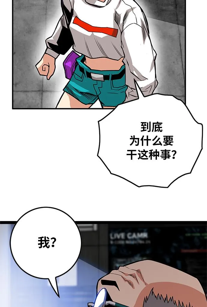 [第2季] 第58话 第102页
