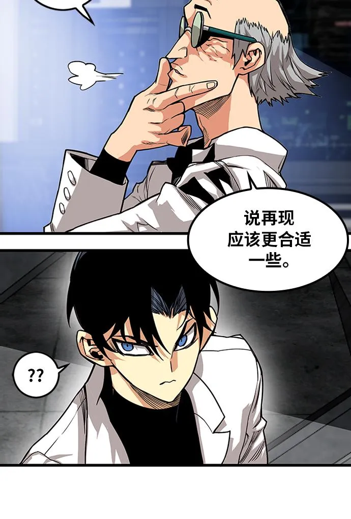 [第2季] 第58话 第106页