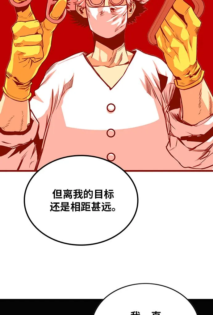 [第2季] 第58话 第109页