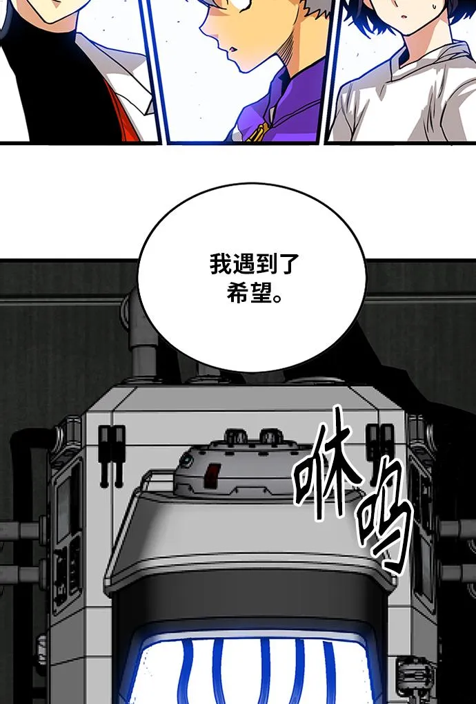 [第2季] 第58话 第113页