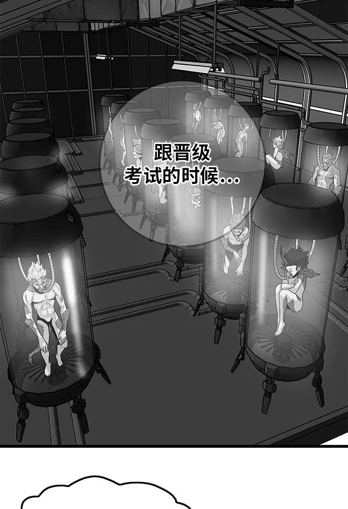 [第2季] 第58话 第118页